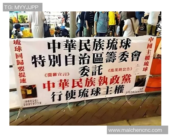 琉球岛足球明星阵容全景展示及精彩瞬间回顾